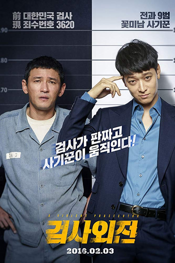  de Filme A Violent Prosecutor (2016)