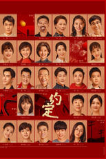 约定 (2021) (约定 (2021))