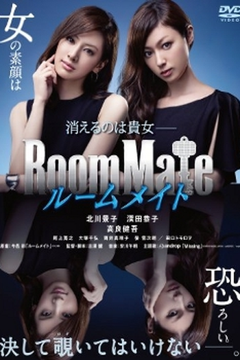  de Filme Roommate (2013)
