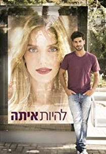 O Padeiro e a Bela (1ª Temporada) (Lehiyot Ita)