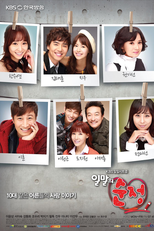 Pure Love (일말의 순정)