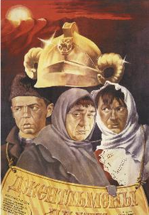 Gentlemen of Fortune (Dzhentlmeny udachi)