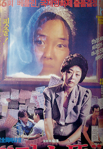 Gilsoddeum (길소뜸)