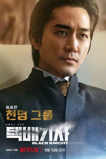  de Série Black Knight (2023)