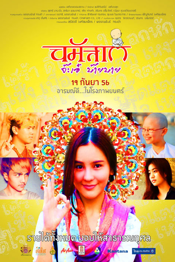 Poster de Filme Namaste Hello, Bye-Bye (2013)