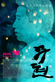 Moo-hyun, Tale of Two Cities - Poster / Capa / Cartaz - Oficial 5
