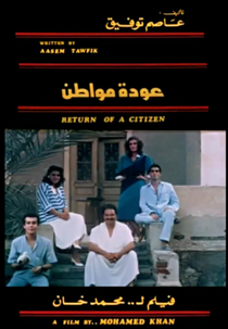 A Volta do Cidadão (Awdat mowatin)