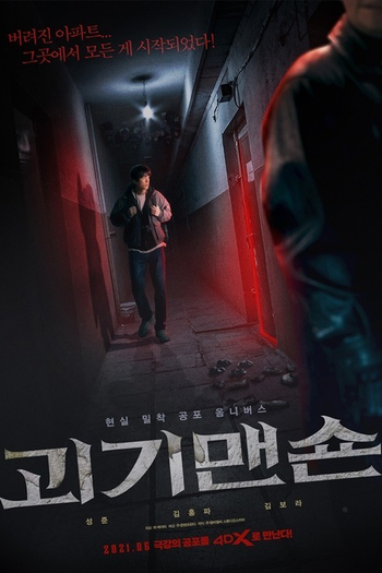  de Filme The Grotesque Mansion (2021)