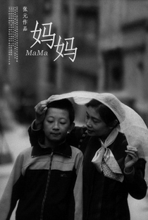 Mama - Poster / Capa / Cartaz - Oficial 1