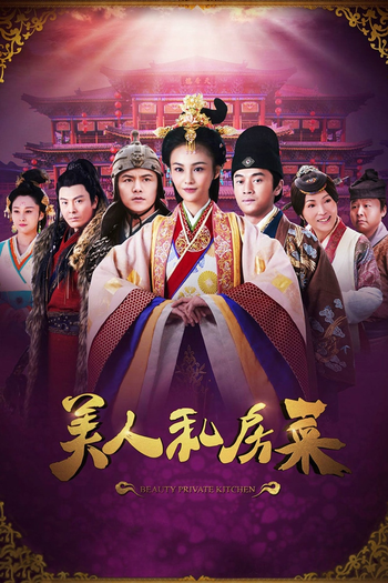  de Série Beauty Private Kitchen (2016)