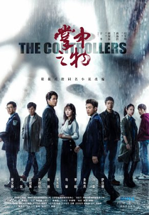 The Confidence (阳光之下)