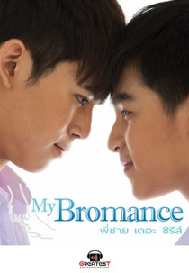 My Bromance: The Series (My Bromance: The Series)