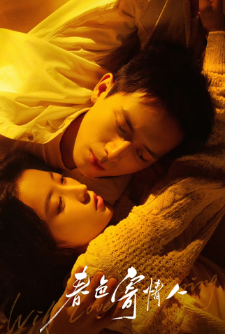 Poster 13 de Série Will Love in Spring (2024)