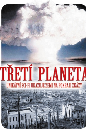 Poster de Filme Tretya Planeta (1991)