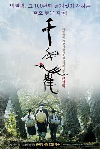 Poster 1 de Filme Além dos Anos (2007)