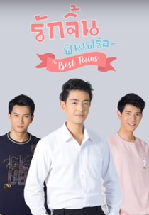 The Best Twins - The Series (รักจิ้น ฟินเฟร่อ)