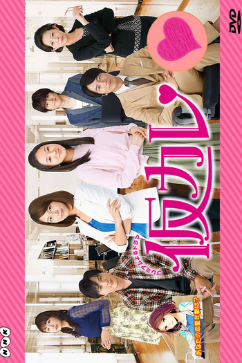 Poster de Série Kari Kare (2015)