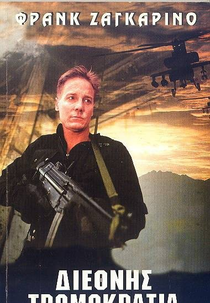 Airboss IV: The X Factor (Airboss IV: The X Factor)