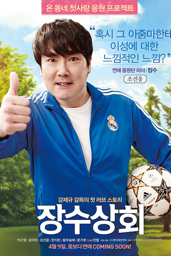  de Filme Salut D'Amour (2015)