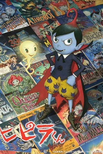  de Série Hipira-kun (2009)