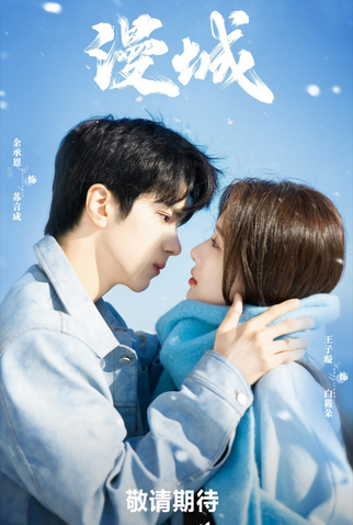 Poster 2 de Série City of Romance (2025)