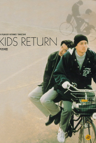 Poster 3 de Filme De Volta às Aulas (1996)