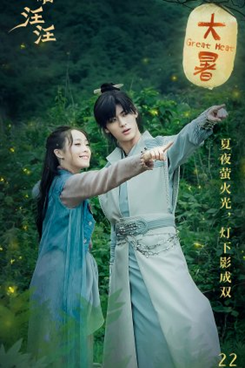  de Série Cat and Dog (2021)