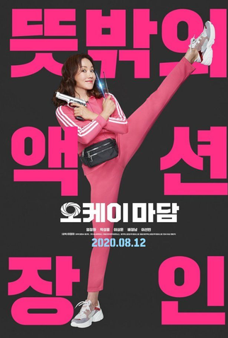 Poster 7 de Filme Okay! Madam (2020)