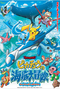 Pokemon 4D: Pikachu's Ocean Adventure - Poster / Capa / Cartaz - Oficial 2