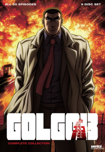 Golgo 13 (ゴルゴ13)