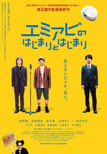 Emiabi no Hajimari to Hajimari (Emiabi no Hajimari to Hajimari)