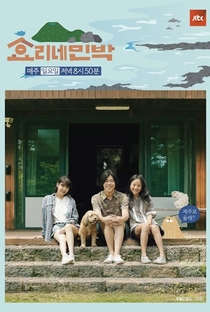 Hyori's Bed And Breakfast - Poster / Capa / Cartaz - Oficial 1