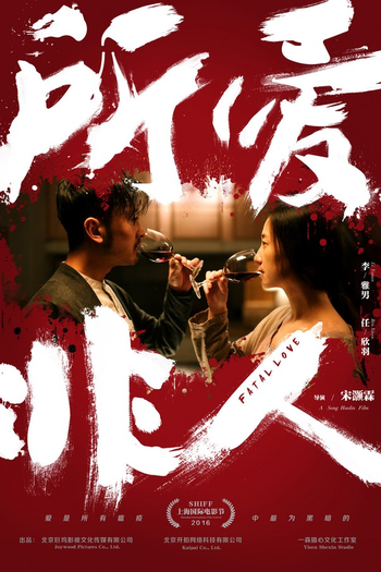  de Filme Fatal Love (2016)