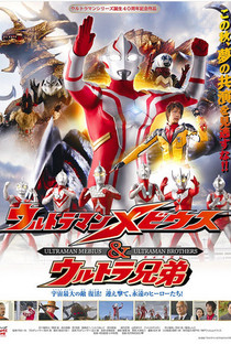 Ultraman Mebius & Ultra Brothers - Poster / Capa / Cartaz - Oficial 2