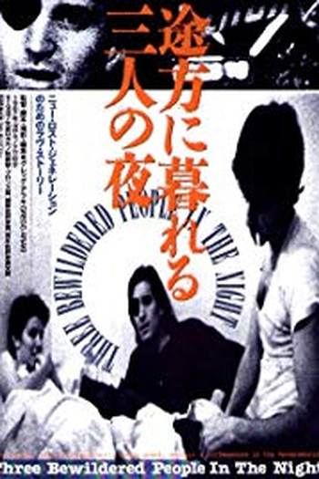  de Filme Three Bewildered People in the Night (1987)