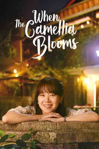 Poster de Franquia 동백꽃 필 무렵 (2019)