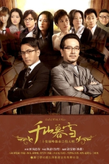 Sealed With A Kiss (Qian Shan Mu Xue)