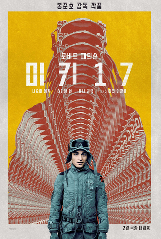 Poster 5 de Filme Mickey 17 (2025)