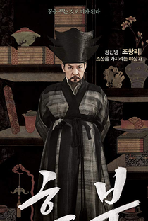 Heung-Boo: The Revolutionist - Poster / Capa / Cartaz - Oficial 3
