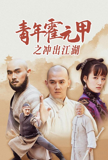 Huo Yuanjia: The Rise of a Kung-fu Master - Poster / Capa / Cartaz - Oficial 1