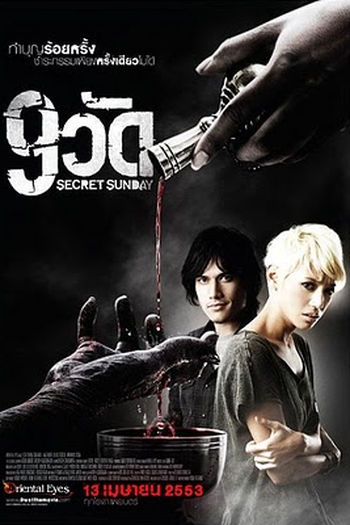  de Filme Secret Sunday (2010)