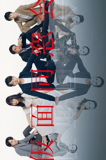  de Série Mask Reunion (2019)