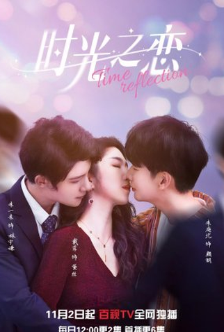 Poster 1 de Série Time Reflection (2022)