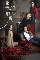 O Gosto do Dinheiro (Donui Mat)