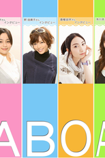 Ketsuekigatabetsu Onna ga Kekkon Suru Hoho (血液型別オンナが結婚する方法)