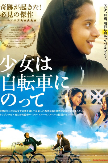  de Filme O Sonho de Wadjda (2012)