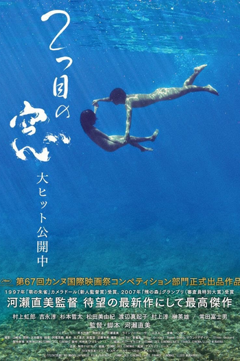  de Filme O Segredo das Águas (2014)