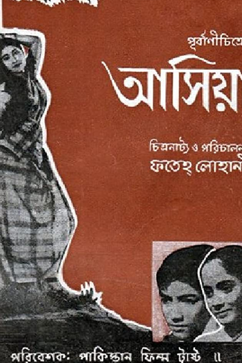Poster de Filme Asiya (1960)