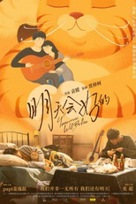 Tomorrow Will Be Fine (明天会好的)