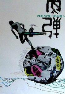 Bala Humana (Nikudan)